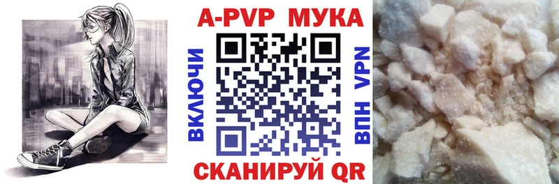 Альфа ПВП кристаллы  Шарыпово 