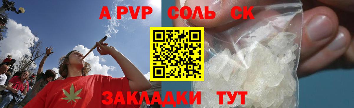 Alpha PVP СК Шарыпово