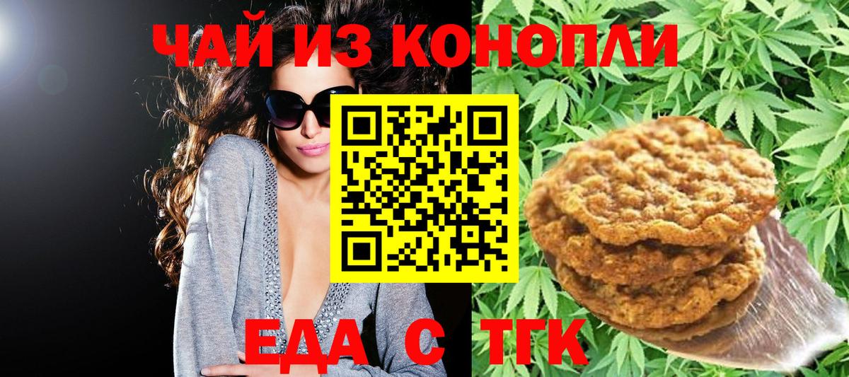 Шарыпово  Еда ТГК конопля  Вход с VPN 