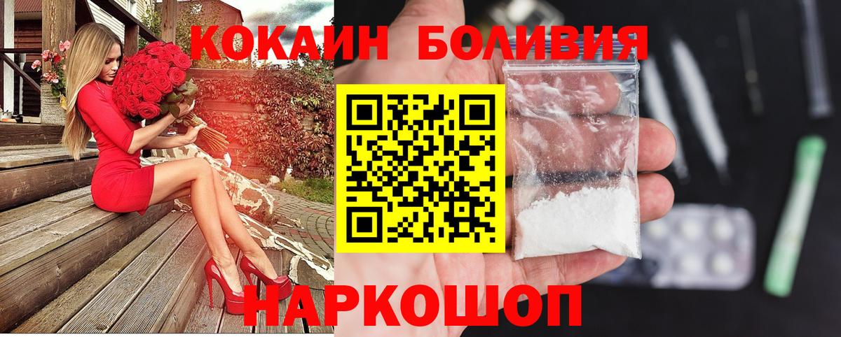 Кокаин 99%  КОКАИН 99%  Шарыпово  КОКАИН  Вход с VPN 