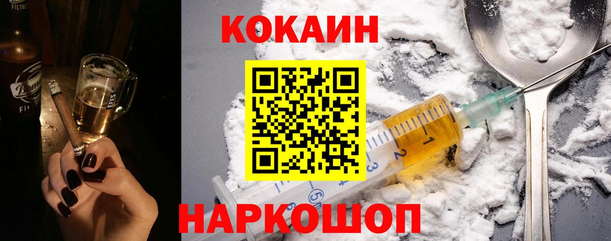 Кокаин 98% Шарыпово