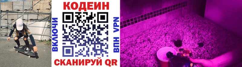Кодеиновый сироп Lean Purple Drank  Шарыпово 