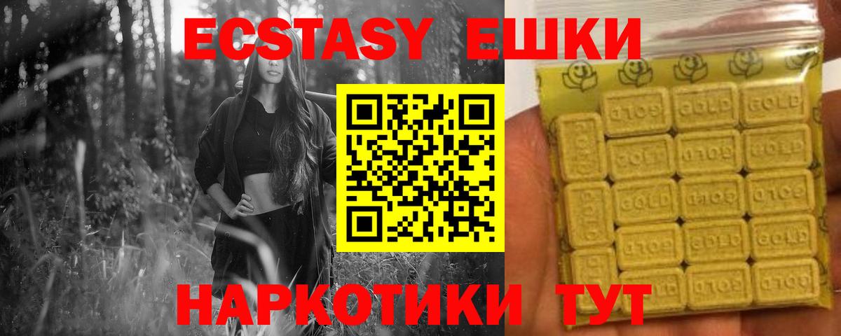 Экстази Дубай Шарыпово