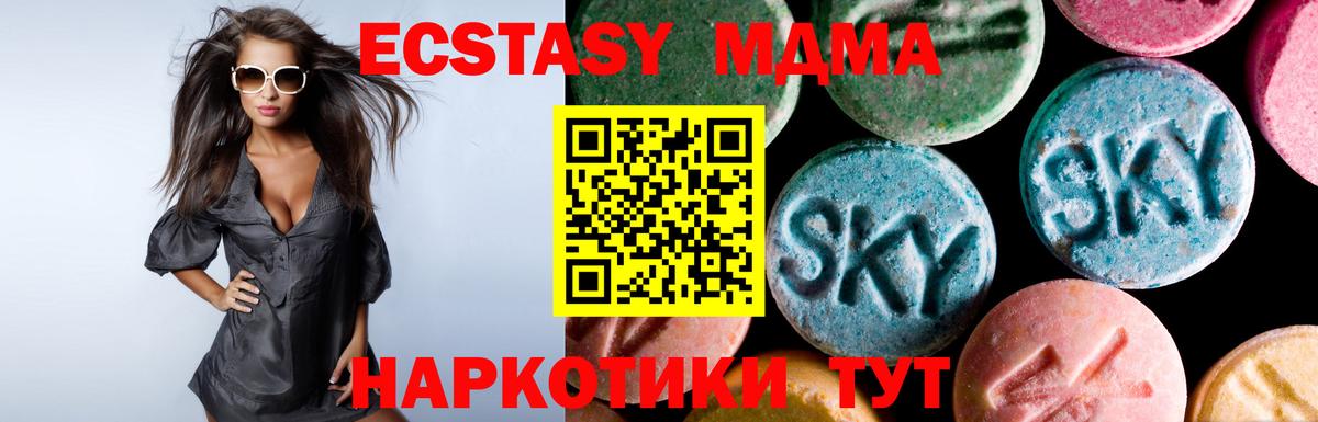 Экстази 99%  ЭКСТАЗИ  Шарыпово  Вход с VPN 