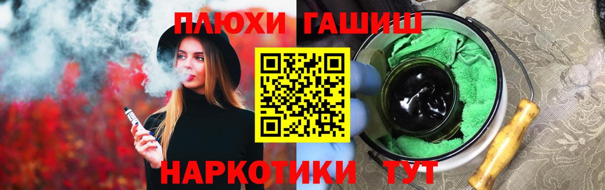 Шарыпово  ГАШИШ Premium  Вход с VPN 