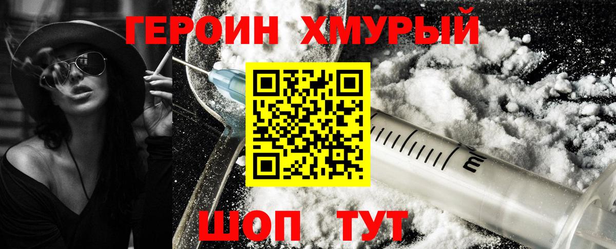Шарыпово  Героин герыч  Вход с VPN 
