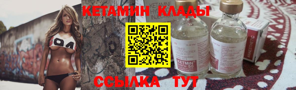 Шарыпово  КЕТАМИН VHQ  Вход с VPN 