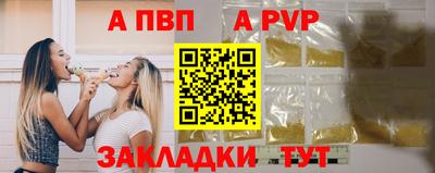 Альфа ПВП Рыбинск