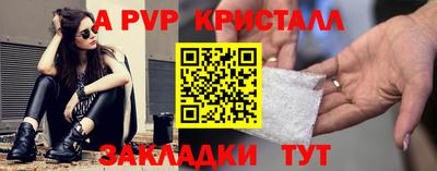 Альфа ПВП Рыбинск