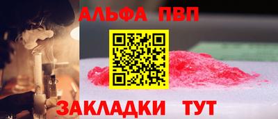 Альфа ПВП Рыбинск