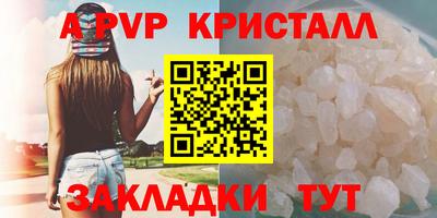 Альфа ПВП Рыбинск