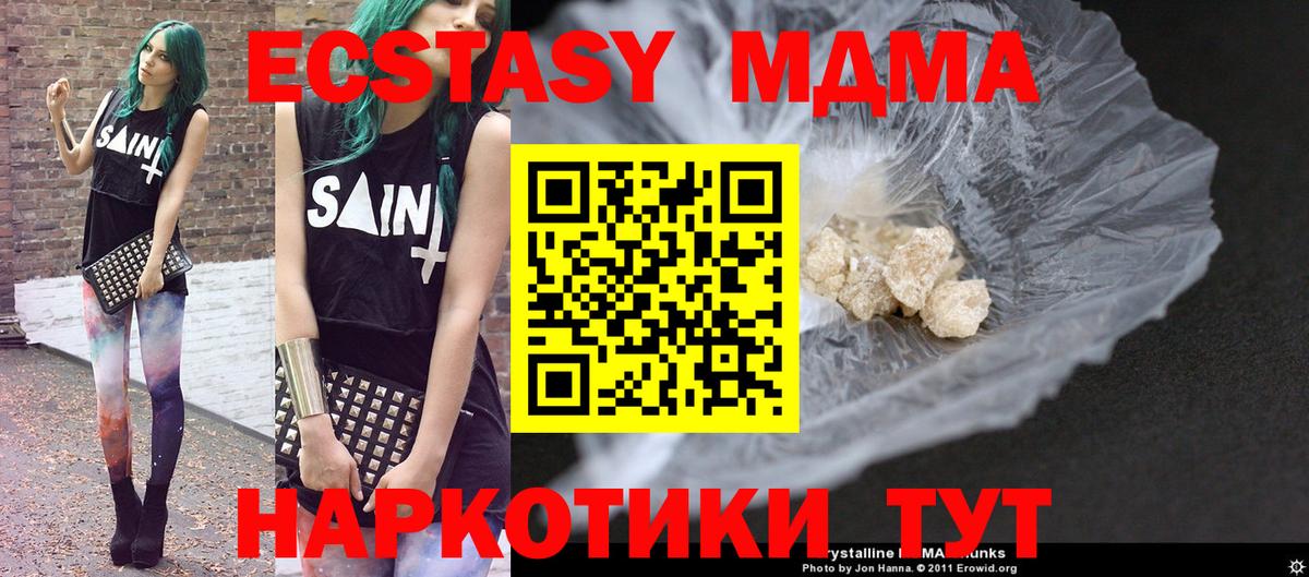 MDMA  MDMA VHQ  MDMA кристаллы  Вход с VPN  Шарыпово 