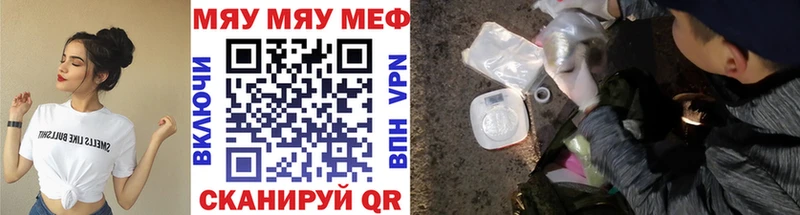 Мефедрон мяу мяу Шарыпово