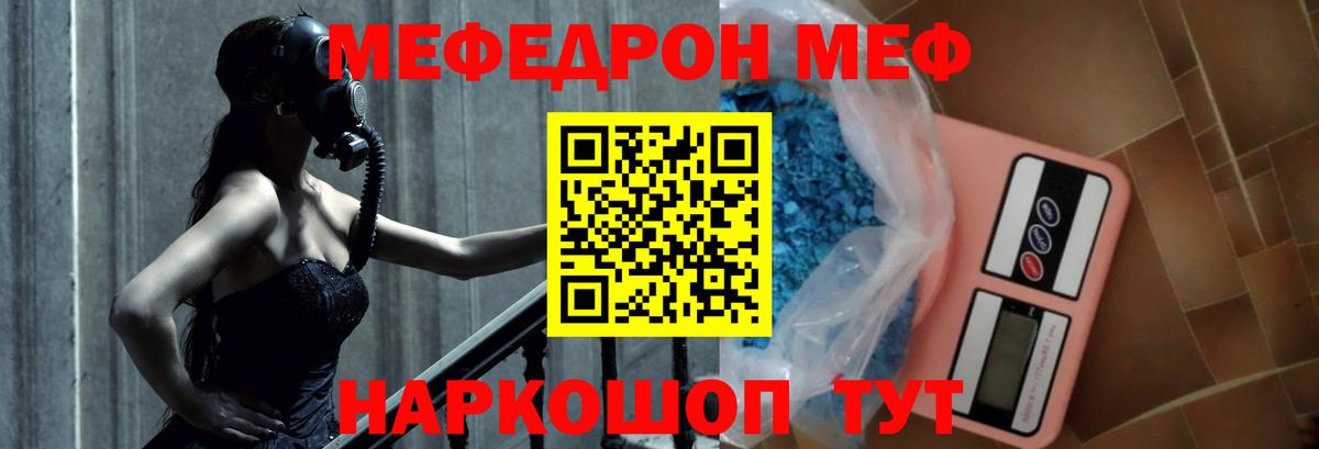 Шарыпово  Мефедрон VHQ  Вход с VPN  МЯУ-МЯУ 4 MMC 