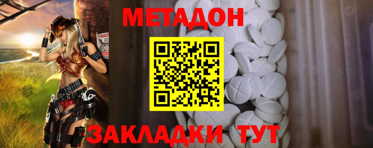 МЕТАДОН methadone  гидра ССЫЛКА  Вход с VPN  Шарыпово  МЕТАДОН мёд 