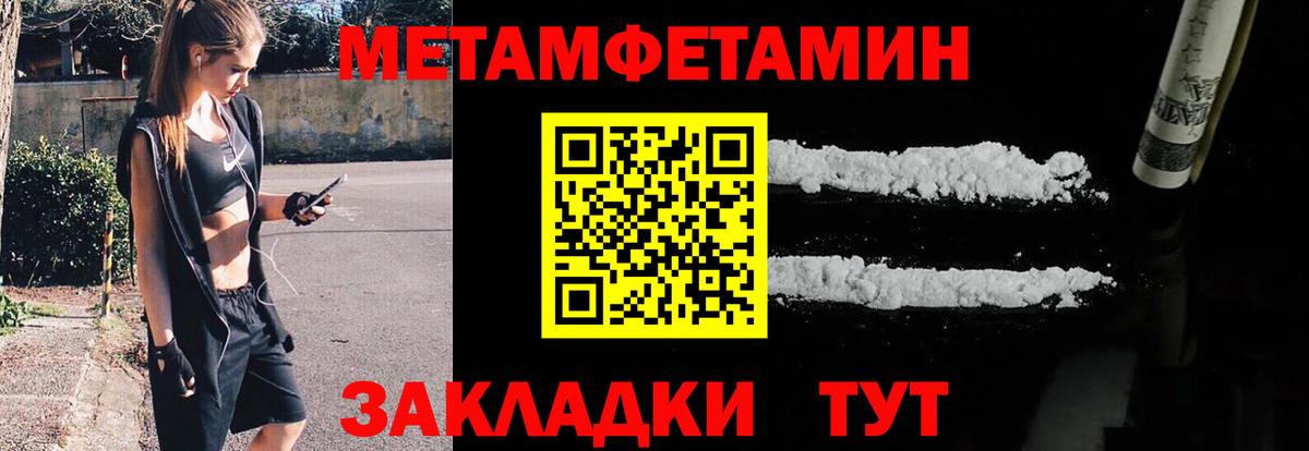 Первитин Декстрометамфетамин 99.9% Шарыпово