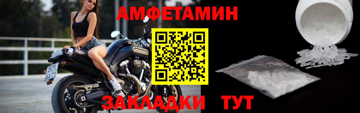 Метамфетамин кристалл  Вход с VPN  Шарыпово 