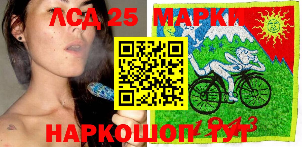 Марки 25I-NBOMe 1,5мг Шарыпово
