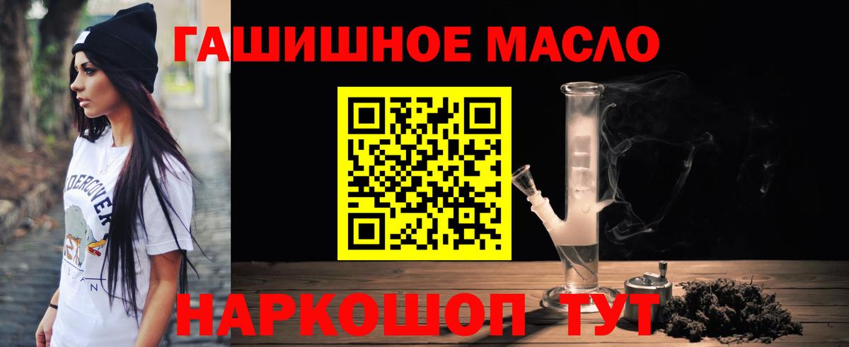 Дистиллят ТГК THC oil  Дистиллят ТГК THC oil  где найти наркотики  Вход с VPN  Шарыпово 