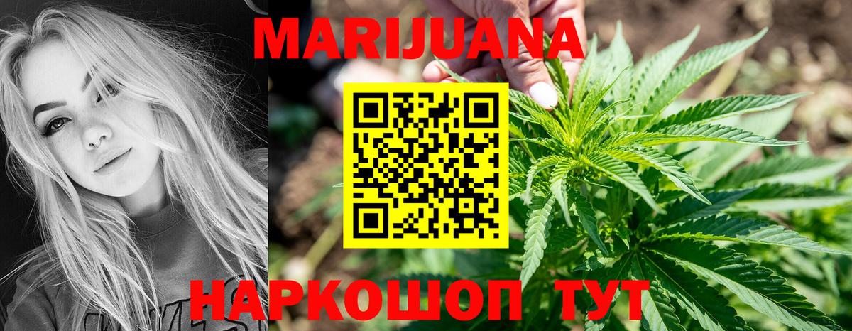 Шарыпово  Конопля марихуана  Каннабис White Widow  Конопля Ganja  Вход с VPN 